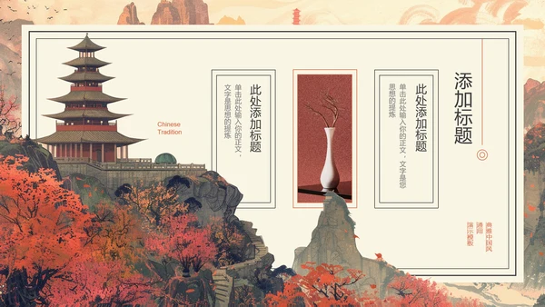 褐色中国风古建筑宣传PPT演示模板
