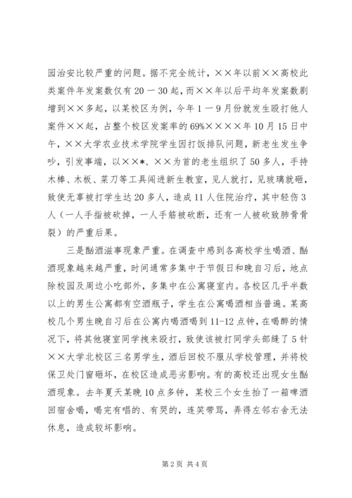 浅谈高校党建存在的问题及解决对策 (2).docx