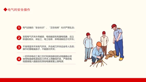 生产车间安全管理培训，生产部门PPT模板