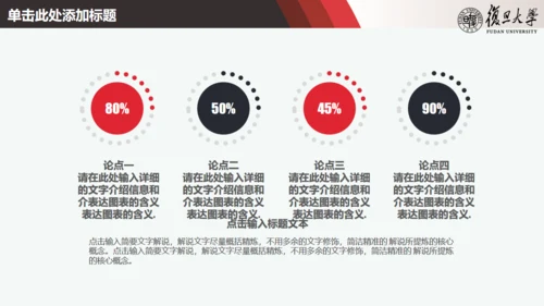 简约论文答辩通用PPT课件模板