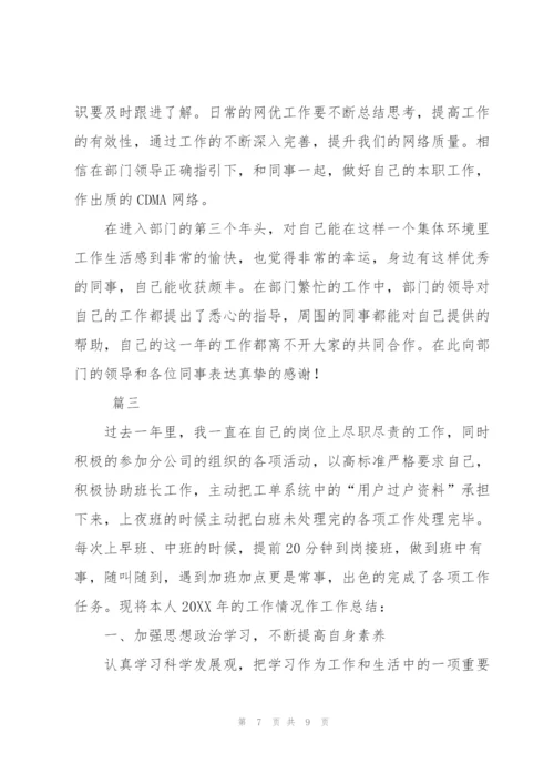 建筑顶岗实习个人工作总结三篇.docx
