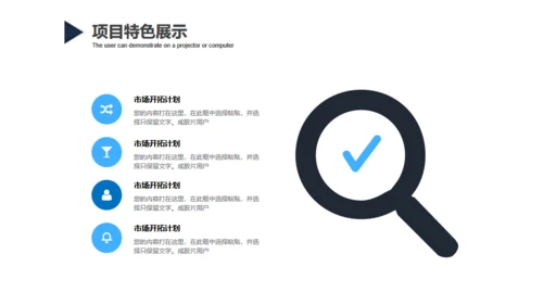 蓝色大气创业融资商业计划书通用PPT模板