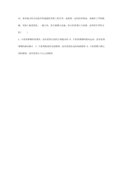 2023年贵州省事业编公共基础知识最新考试试题库.docx