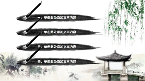 2019国粹京剧封面动态免费通用PPT模板