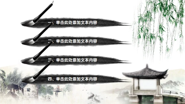 2019国粹京剧封面动态免费通用PPT模板