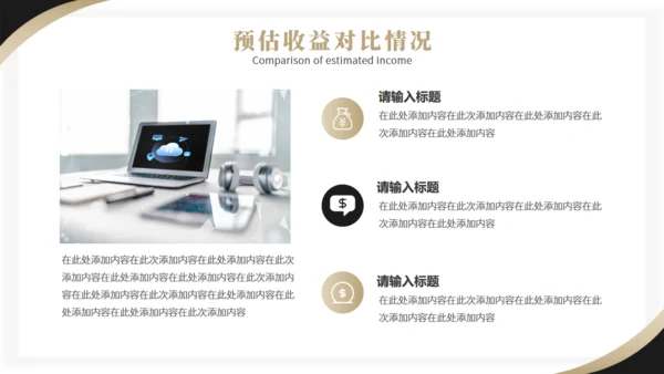 证券商股票基金投资计划通用PPT模板