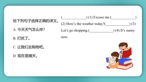 Unit 4  How's the weather today Lesson 21 - Lesson