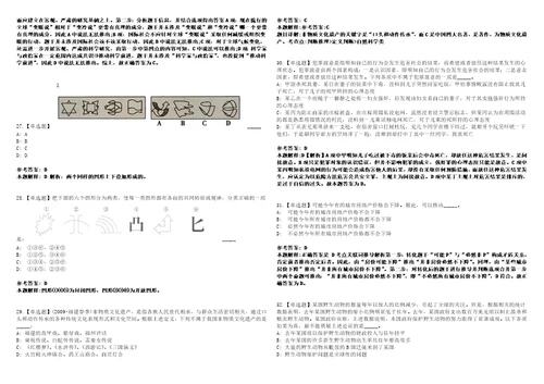 2022年08月2022年四川泸州市市属事业单位选聘工作人员40人考前冲刺卷壹3套合1带答案解析