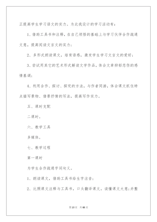 2022《小石潭记》说课稿.docx
