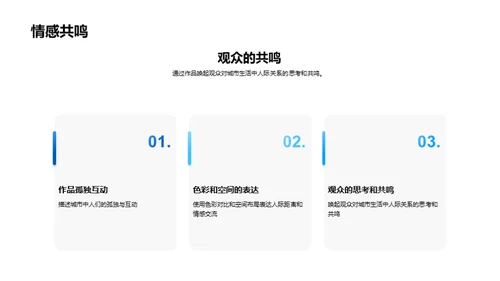 3D风教育培训学术答辩PPT模板