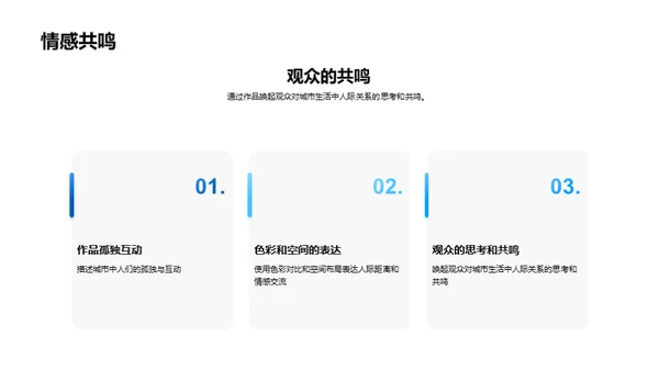3D风教育培训学术答辩PPT模板