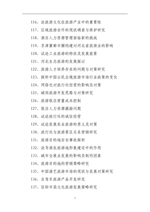 旅游管理本科论文题目精选.docx