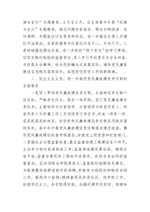 2023年纪检监察工作计划范文.docx