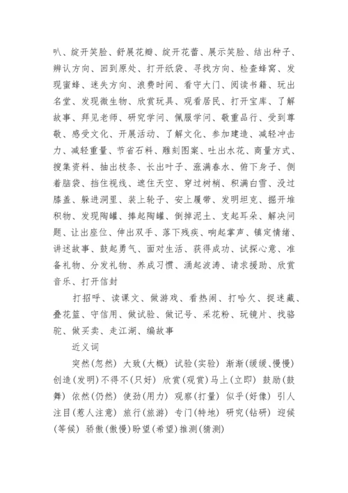 三年级语文上册多音字复习.docx