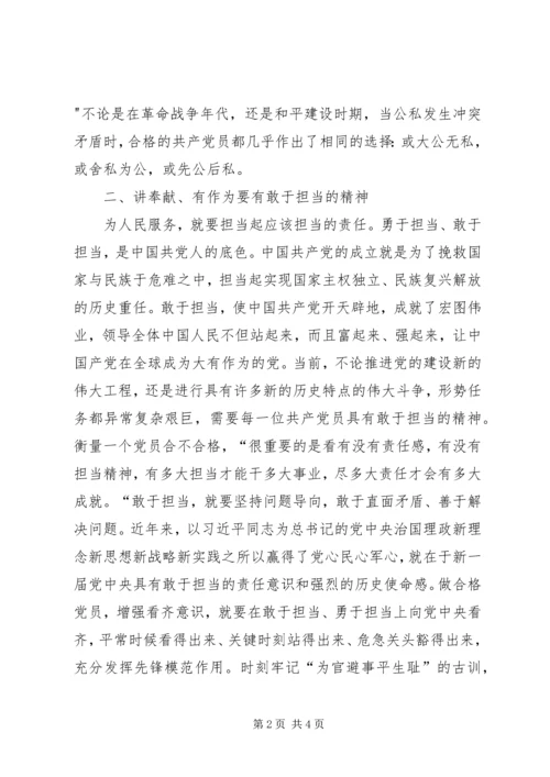 学习贯彻党的十九大精神讲稿.docx