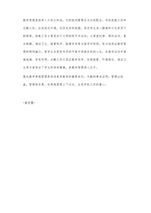 建筑机电安装技术研究沈益兵.docx