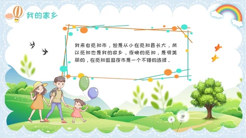 开学自我介绍简约插画卡通蓝色学生