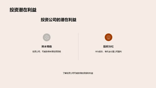 游戏创新与资本驱动