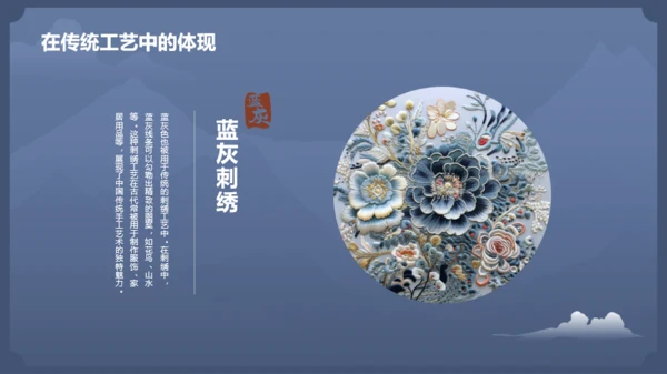 蓝色复古中国传统配色蓝灰介绍PPT模板