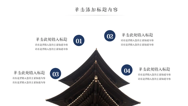 中国风古典徽派古建筑文化宣传PPT模板