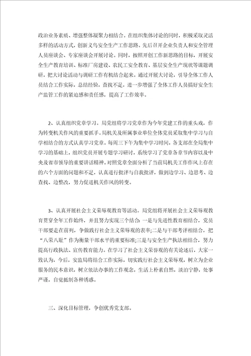 2020庆祝建党100周年主题活动总结3篇
