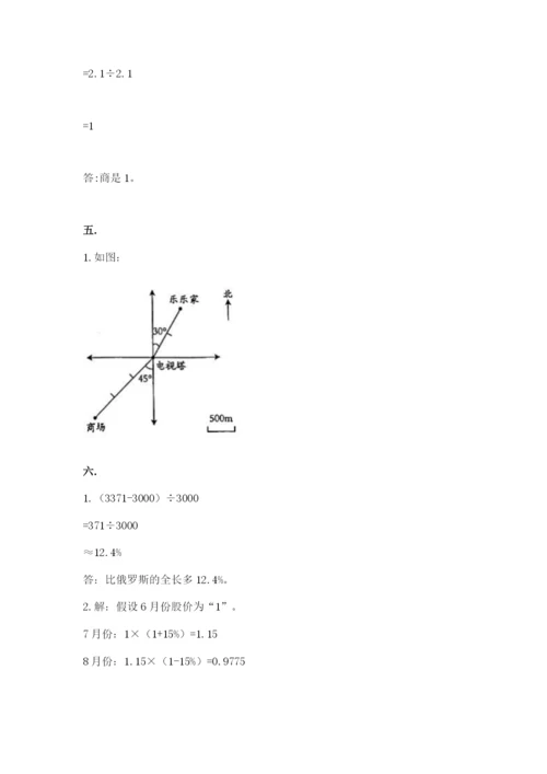 六年级毕业班数学期末考试试卷（名师系列）.docx