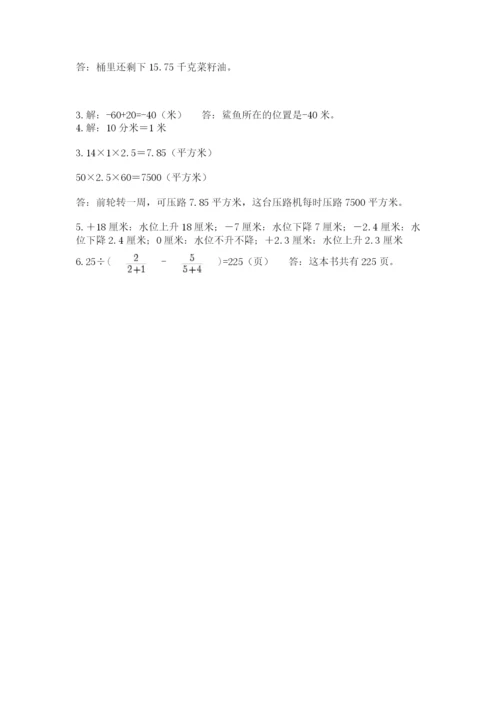 浙教版数学小升初模拟试卷及参考答案（新）.docx