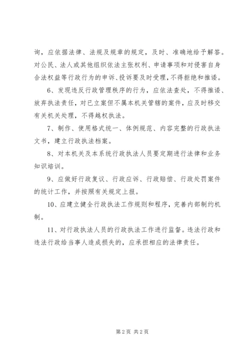 市城乡规划局行政执法责任制度 (3).docx