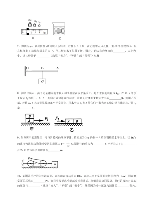 专题对点练习福建龙海第二中学物理八年级下册期末考试达标测试试卷（详解版）.docx