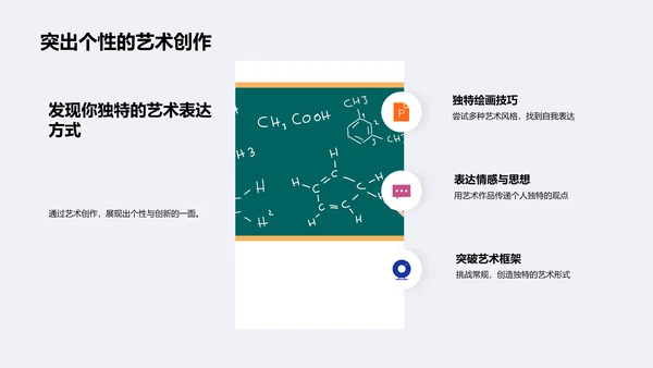 艺术大师探索