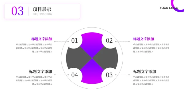 紫色简约风互联网+创新创业比赛PPT模板