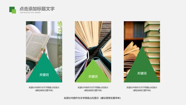 书香中国读书节好书推荐读书分享PPT模板