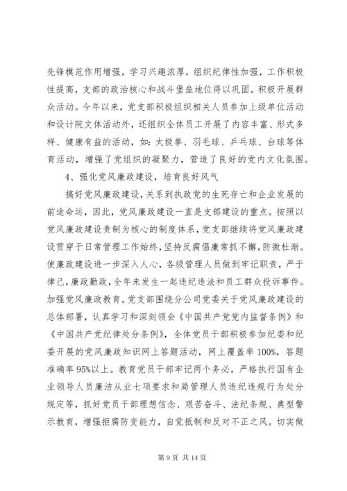 最新精编之8最新事业单位年终工作总结及明年工作计划范文模板大全.docx