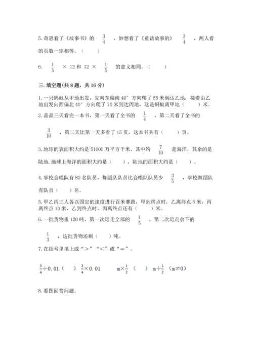 人教版六年级上册数学期中测试卷及参考答案（培优b卷）.docx