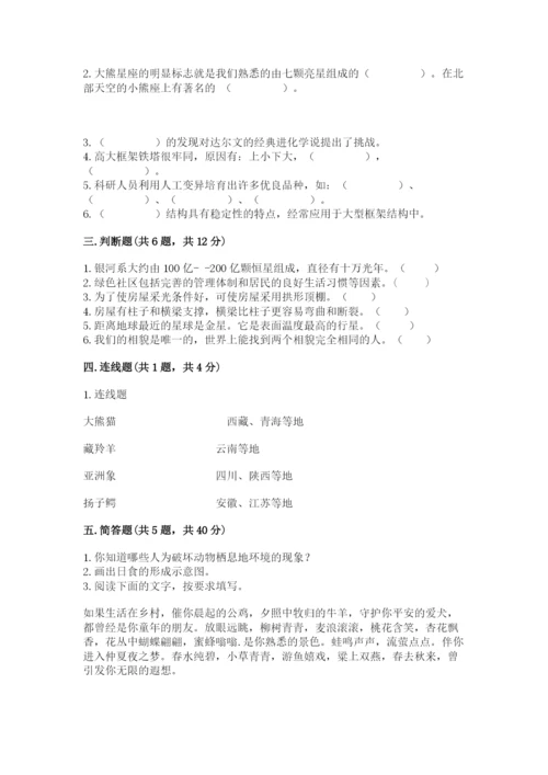 教科版科学六年级下册期末测试卷精品（b卷）.docx