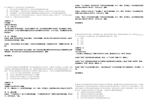 2023年02月江西赣州市赣县区基层农技人员定向培养招考6人笔试题库含答案解析