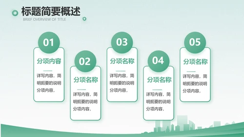 绿色医疗护士长述职报告动态PPT