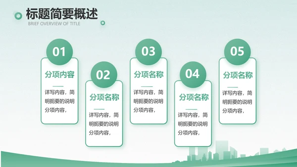 绿色医疗护士长述职报告动态PPT