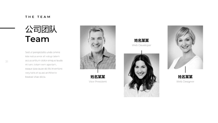 创意黑白调极简主义公司简介动态PPT模板