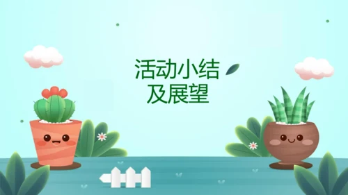 【跨学科主题学习】《美化校园》（课件20张）-人教版（2024）七年级地理上册