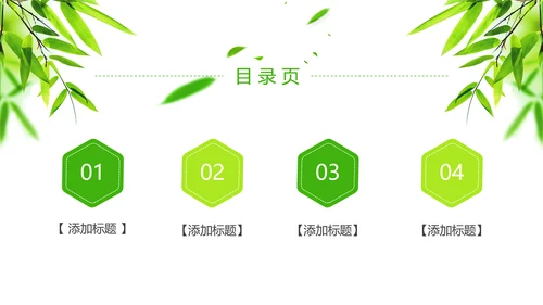 绿色唯美茶园艺术茶艺文化品茶论道PPT模板