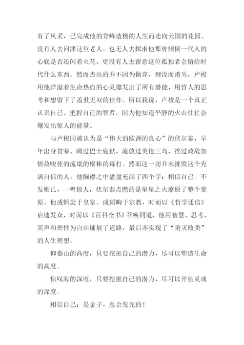 是金子总会发光的作文.docx