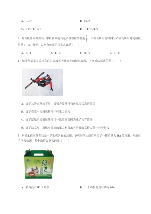 四川成都市华西中学物理八年级下册期末考试定向攻克试卷（含答案详解）.docx
