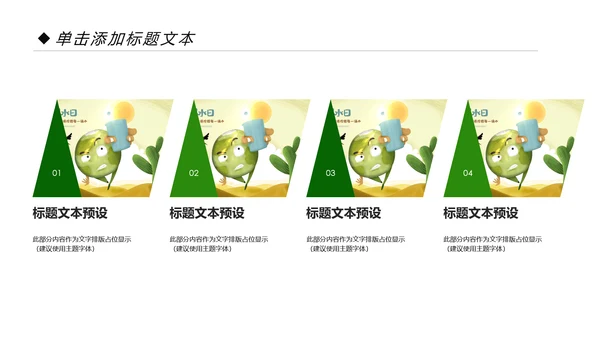 约用水保护水资源水利局动态PPT模板