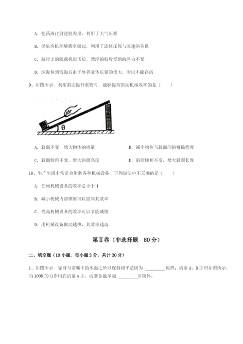 强化训练福建惠安惠南中学物理八年级下册期末考试专题测评试题（含解析）.docx