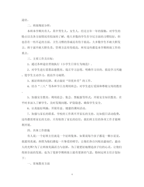 精编之班主任德育工作计划范文3.docx