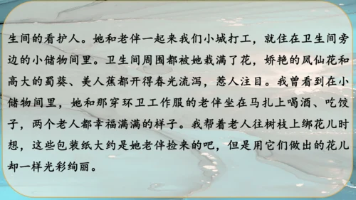 6《我看》课件