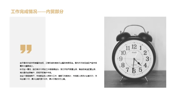 黄色商务市场部年终工作总结PPT案例