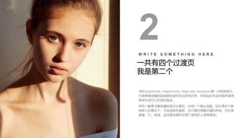 用心做设计无色主义黑白风通用PPT模板