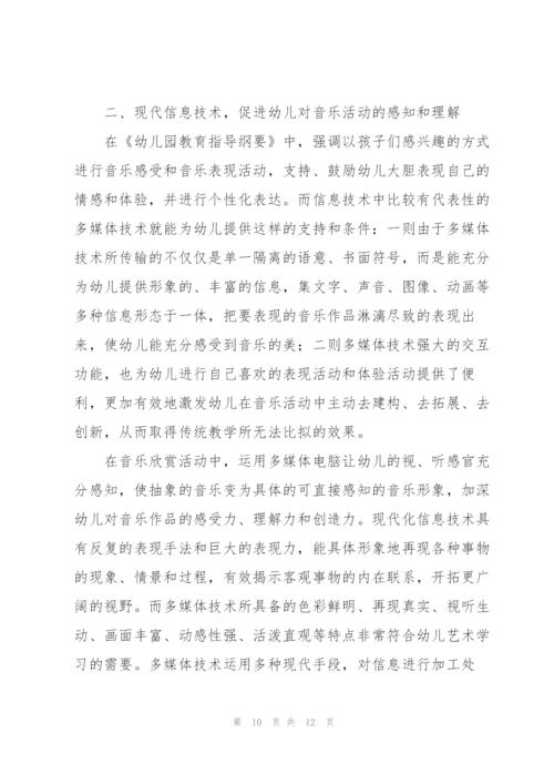 幼儿园校本研修个人心得体会三篇.docx